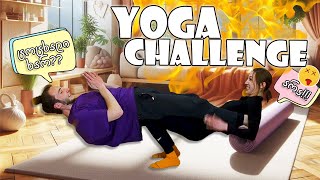 🔥 არ გაიმეოროთ ეს Yoga პოზები 🙈🔥 [upl. by Drusus279]