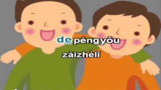 wo de pengyou zai naliWhere is my friendflv [upl. by Narcis85]