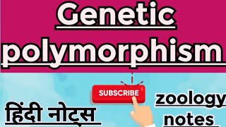 Genetic polymorphism MSc zoology 1st semester Hindi notes [upl. by Schroth288]