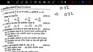 10th Class Math objective question Real Number [upl. by Merrili]