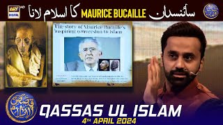 Scientist Maurice Bucaille ka islam lana  Qassas ul Islam  Waseem Badami  4 April 2024 [upl. by Alric11]