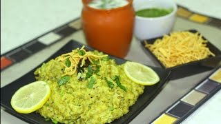 Ponk Chevdo Video Recipe  Tender Jowar Recipe  Green Milo or Sorghum Chowder Indian [upl. by Yraccaz]