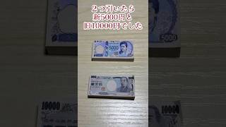 まるでお金持ち気分♪お札の付箋2のガチャガチャ ガチャガチャ 新紙幣 まどりんちゃんねる [upl. by Acirderf853]