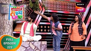 Maharashtrachi HasyaJatra  महाराष्ट्राची हास्यजत्रा  Ep 222  Full Episode  28th October 2021 [upl. by Aivad]