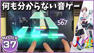 【プロセカ】人生 MASTER 37【FULL COMBO】【プロジェクトセカイ カラフルステージ feat初音ミク】 [upl. by Diantha]