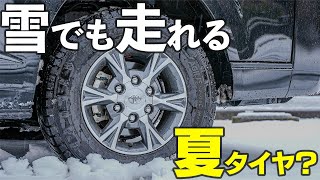 【夏タイヤで雪走行可能！？】オールシーズンタイヤをハイエースに履かせたら…｜ミシュラン アジリス クロスクライメート [upl. by Xenophon740]