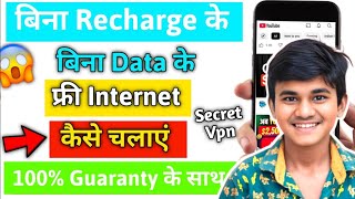 Free Net Vpn 2024  Free Unlimited Internet Kaise Chalaye All Sim  How To Use Free Internet Data [upl. by Nosyarg]