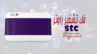 فك تشفير روتر stc sagem fst 2804 st [upl. by Sidwel]