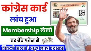 Congress Membership Card Kaise Banaye  Congress Digital Membership Card [upl. by Dloraj]