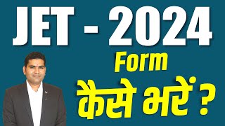 JET Form कैसे भरें  JET  2024 Form Filling  JET Form Information jet2024 formfilling jetexam [upl. by Eliezer]