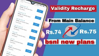 bsnl validity recharge from main balance  bsnl validity plan recharge Rs74 amp Rs75 [upl. by Eceirtal18]