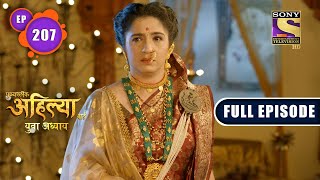 Punyashlok Ahilya Bai  Khanderaos Perspective  Ep 207  Full Episode  19th Oct 2021 [upl. by Nochur339]