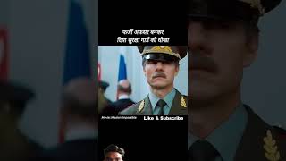 Mission impossible movies explain in hindi movie shorts youtubeshorts [upl. by Romeon239]