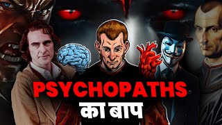 Most DARK amp POWERFUL Personality Type – Machiavellian in Hindi [upl. by Bock227]