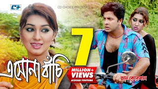 Eshona Bachi  এসোনা বাঁচি  SI Tutul  Shakib Khan  Apu Biswas  Jaan Kurban Bangla Movie Song [upl. by Ellehsim]