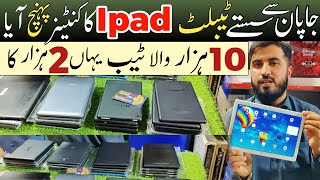 Tablet Ipad Wholesale Market In Pakistan  Karkhano Market Peshawar [upl. by Ellora481]