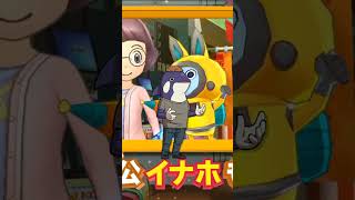 ¿Sabías de la Versión Previa de YoKai Watch 3 yokaiwatch anime [upl. by Corenda]