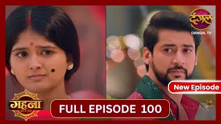 Gehna Zevar Ya Zanjeer  New Full Episode 100 HD  6 Nov 2024  NewEpisode  Dangal TV [upl. by Abrahams]