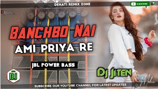 New Purulia Dj Song √ Banchbo Nai Ami Priya Re Grv Solid Mix DJ Jiten Mahulbera [upl. by Htnicayh216]