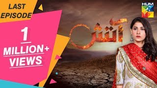 Aatish Last Episode HUM TV Drama 4 March 2019 [upl. by Dreddy]