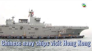 TVB News  21 Nov 2024  Chinese navy ships visit Hong Kong [upl. by Oiluig]