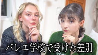 【バレエ】実はボリショイバレエ学校の卒業試験時に差別を受けていました😭🩰 REACTION TO OUR PAS DE DEUX EXAM [upl. by Vassily]