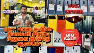 7500 RS 5G PHONES 🤳 GET MOBILES DIWALI OFFER STARTED😱 BIG SALE💯iphone android google unboxing [upl. by Peedus]