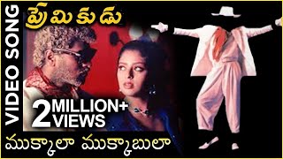 Mukkala Mukabula Video Song  Premikudu Movie Songs  Prabhu Deva Nagma [upl. by Oniluap]