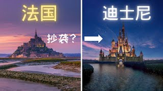 5大法国最出名的旅游景点 【欧洲旅游的必选之地！】 [upl. by Derriey796]