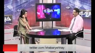 Dunya News  KhabarYeh Hay  05082013 [upl. by Norak280]