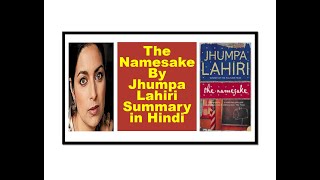 The Namesake By Jhumpa Lahiri Summary in Hindi [upl. by Kihtrak]