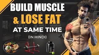 How to Gain Muscle And Lose Fat At Same Time Body Recomposition Tips [upl. by Romeu]