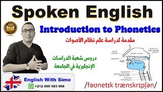 Introduction To Phonetics Phonetic Transcription  English With Simo [upl. by Nerrual]