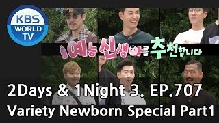 2Days amp 1Night Season3  Variety Newborn Special Part 1 ENG THA  20180729 [upl. by Inahpets660]