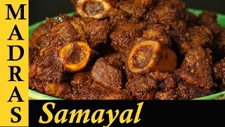 Mutton Chukka Varuval  Mutton Ghee Roast in Tamil  Mutton Recipe in Tamil [upl. by Sirref285]