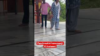 Panchmukhi hanumanji ki kahaani part 1 panchmukhihanumankavach factsinhindi panchmukhihanumandham [upl. by Sayed]