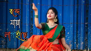 Folk Mashup 2021Bondhe Maya Lagaisequotবন্ধে মায়া লাগাইসেআমার সোনা বন্ধুরে ডান্সDj RahatFolk dance [upl. by Rukna]