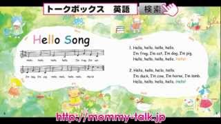 【英語童謡CD付絵本】1Hello Song [upl. by Munro]