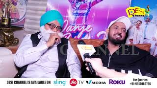 Manje Bistre 2 Karamjit Anmol amp Gippy Grewal Latest Interview 2019 Movie Promotion HD Desi Channel [upl. by Attenna]