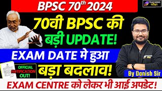 70th BPSC Latest News Today  70th BPSC Exam Date Change  70th BPSC Official Update Today  BPSC [upl. by Asilrahc274]