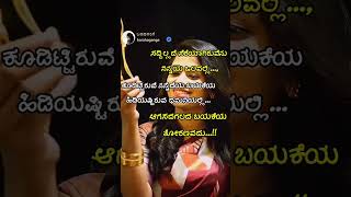 Nannolu nakkare kannada song status kannadapoetry newwhatsappstatus puneethrajkumar shorts [upl. by Beekman469]