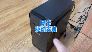 新電腦重裝Win10系統后網絡無法連接，官網下載網卡驅動輕松搞定 [upl. by Cahilly370]