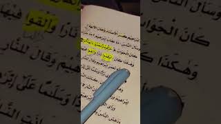 Qasas un nabiyeen part 1 lesson 6 [upl. by Tebzil368]