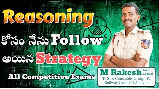 Reasoning ని ఎలా ప్రాక్టిస్ చెయ్యాలి All Competitive Exams  MindsignLearner [upl. by Wichman790]