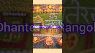 Dhanteras 2024 simple rangolipleasesubscribemychannel 🙏 [upl. by Launame]