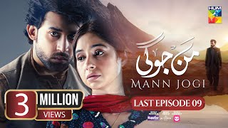 Mann Jogi  Last Ep 09 CC 28 Sep 24  Happilac Nestle Lactogrow amp foodpanda  Bilal A Sabeena F [upl. by Pellegrini]