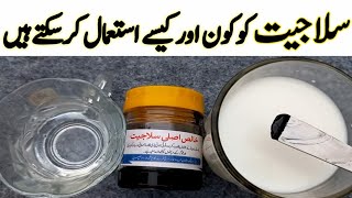 Salajeet Shilajit ka istemal ka tarika aur Fayde  How to use Shilajit and Benefits [upl. by Nythsa]