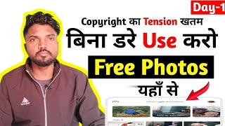 copyright free video kahan se download karen  how to get copyright free video for youtube 100 [upl. by Anawyt424]