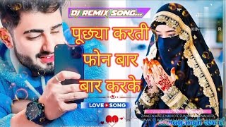 puchha karti fon bar bar karke  khali ke roti tane pet bhar ke dj remix song trending [upl. by Feldt823]