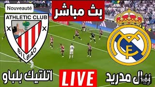 🔴 Live Real Madrid vs Athletic Bilbao RX580  i7 12700K بث مباشر [upl. by Idel]